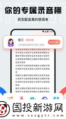小白配音库
