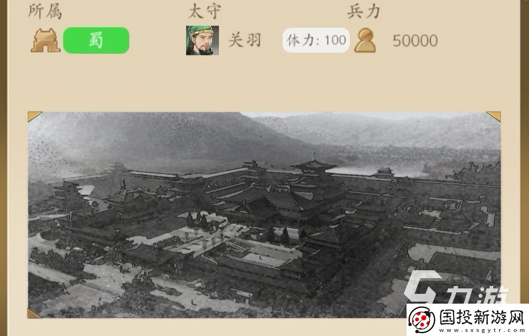 三国人生下载预约链接分享