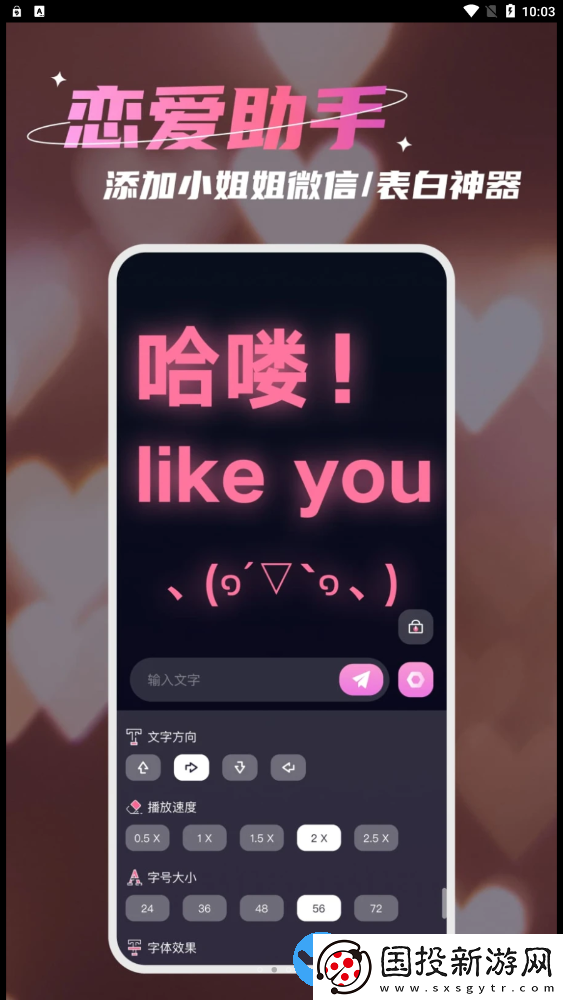 LED爱