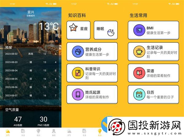 水滴天气安卓精准版