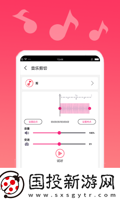 音乐编辑宝