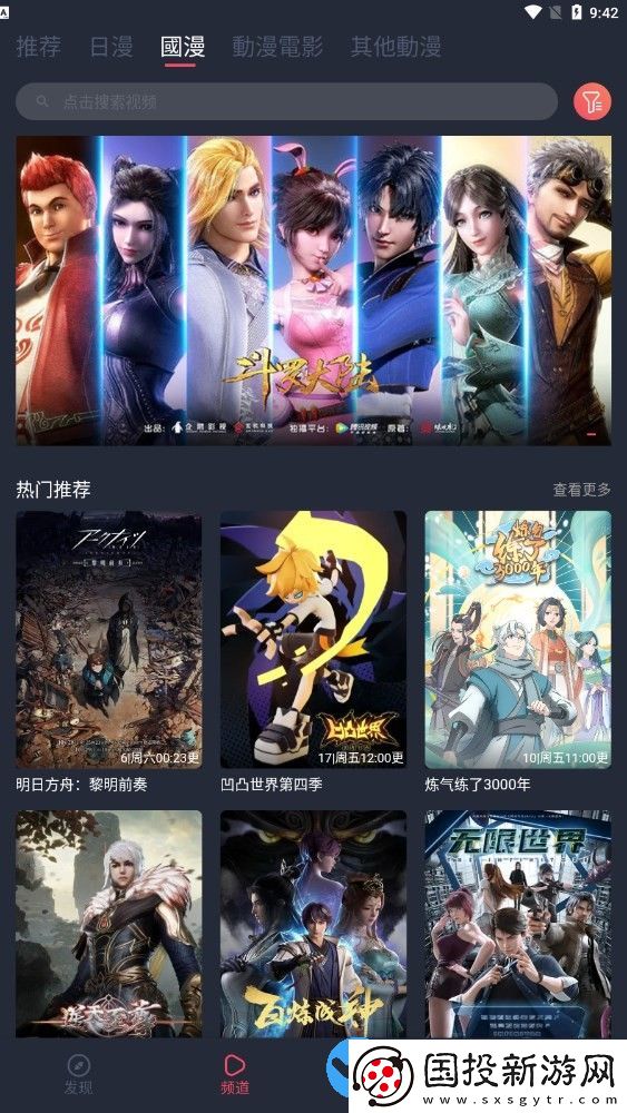 囧次元app正版无广告