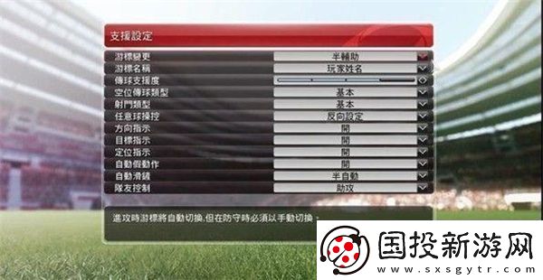 实况足球2014图文攻略