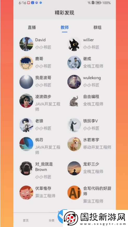 灵慧学堂