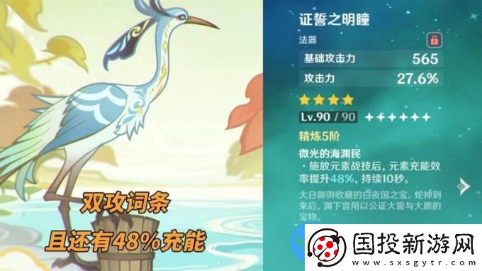 原神4.4版本闲云培养攻略大全