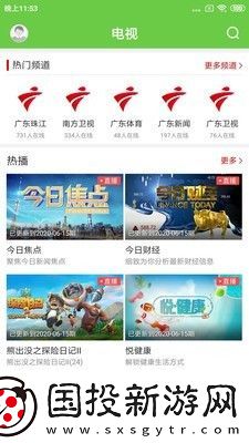 万绿东源app下载安装