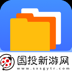 文件管理大师