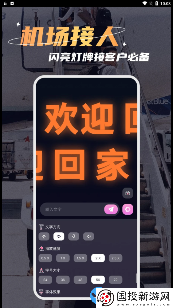 LED爱