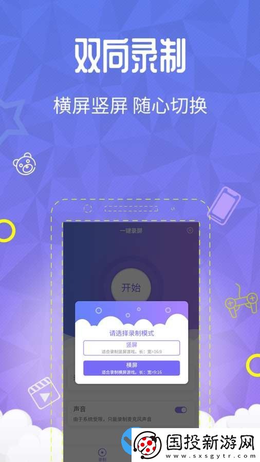 安卓录屏软件免费版