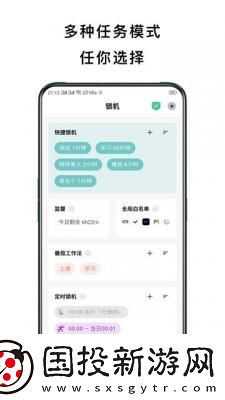胖笨嘟锁定手机