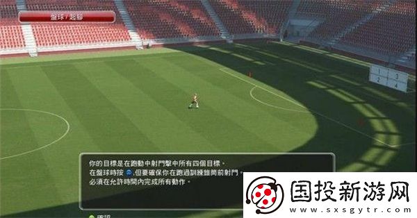 实况足球2014图文攻略