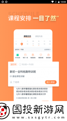 昂立课堂