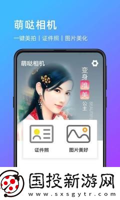 萌哒相机