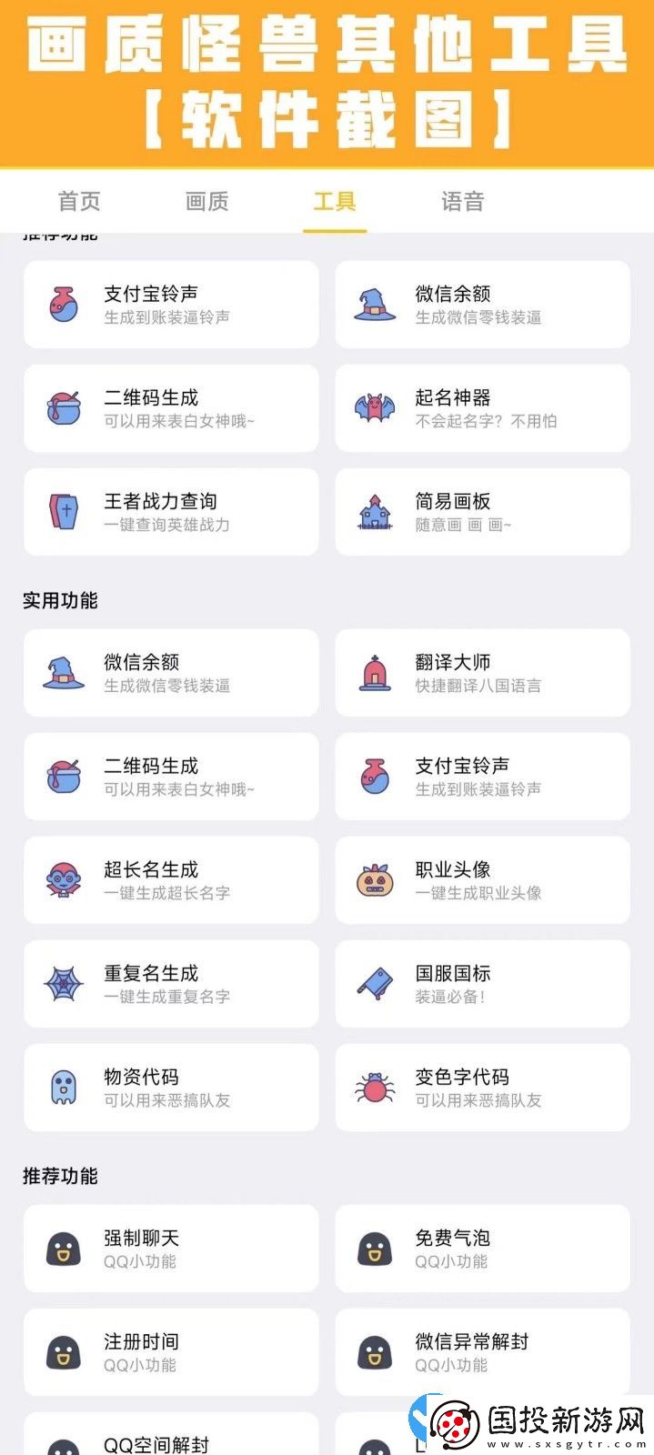 无音画质助手