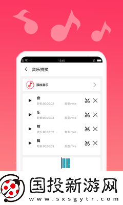 音乐编辑宝