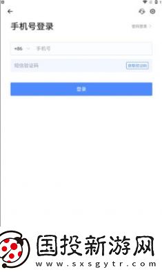 通威云会议