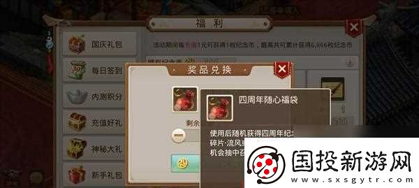 问道手游中赠送物品的方法是什么