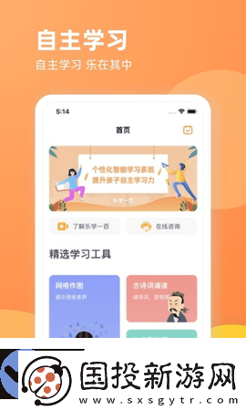 乐学一百
