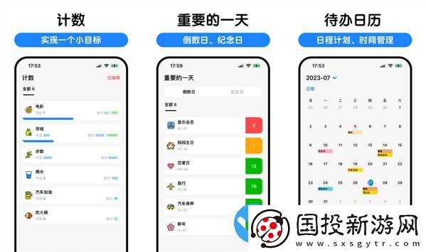 Kummy待办无广告智能版
