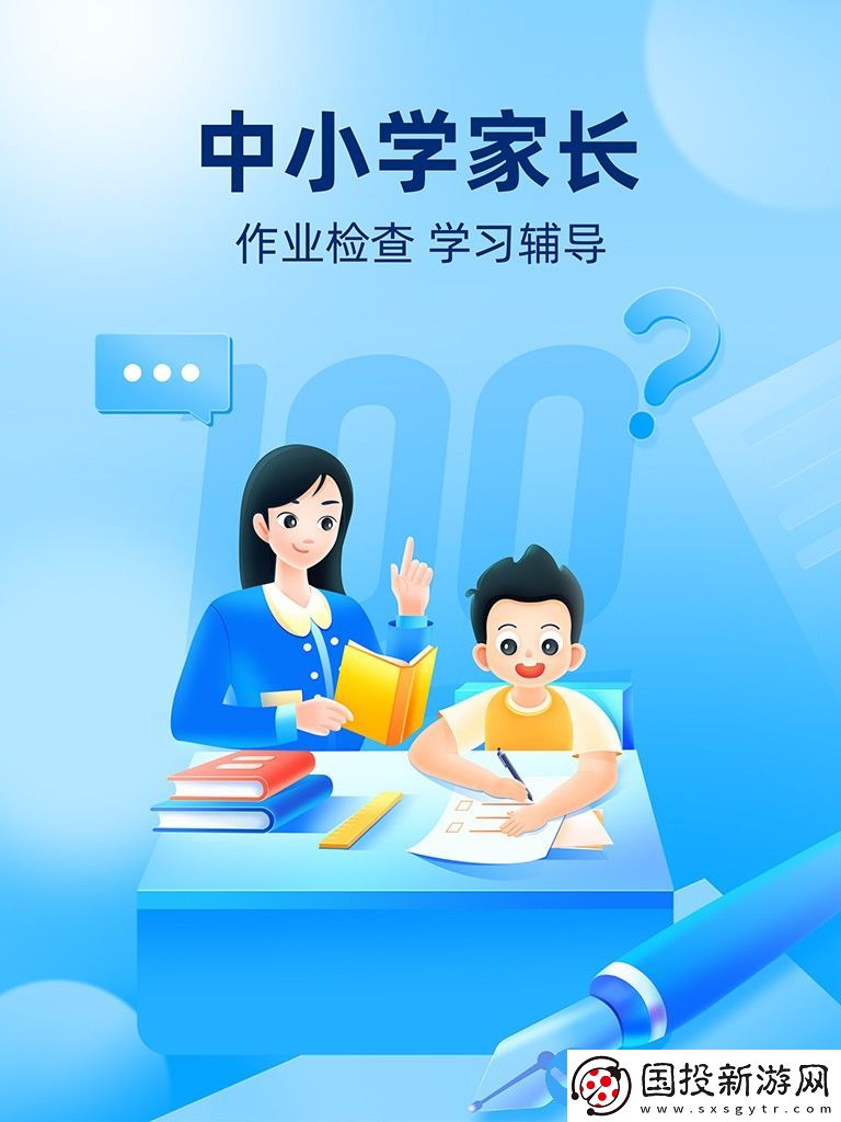 作业帮1-6年级