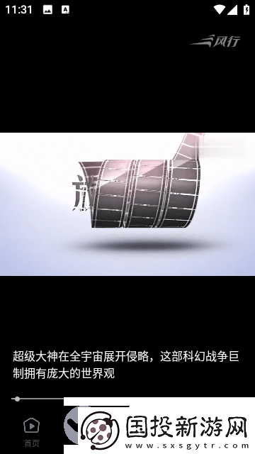 趣看短剧