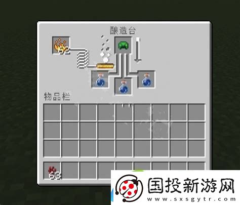 我的世界粗制的药水