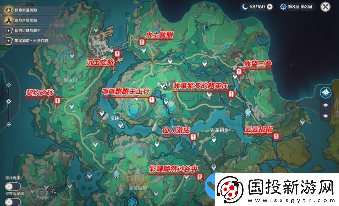 原神沉玉谷区域任务大全