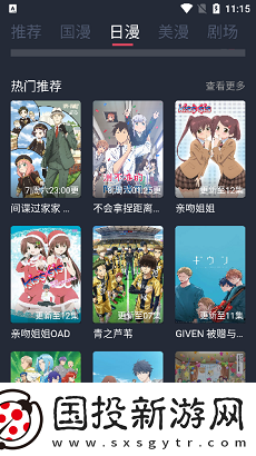 CliCli动漫app最新版