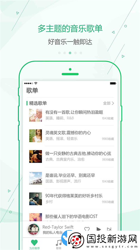 九酷音乐盒