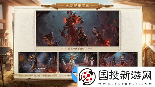 第五人格新版本记忆余烬下篇更新哪些内容