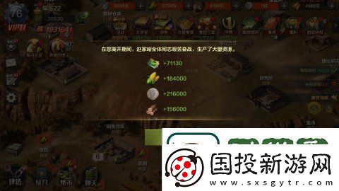 亮剑游戏中什么角色好用