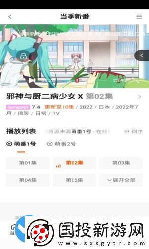 萌番动漫