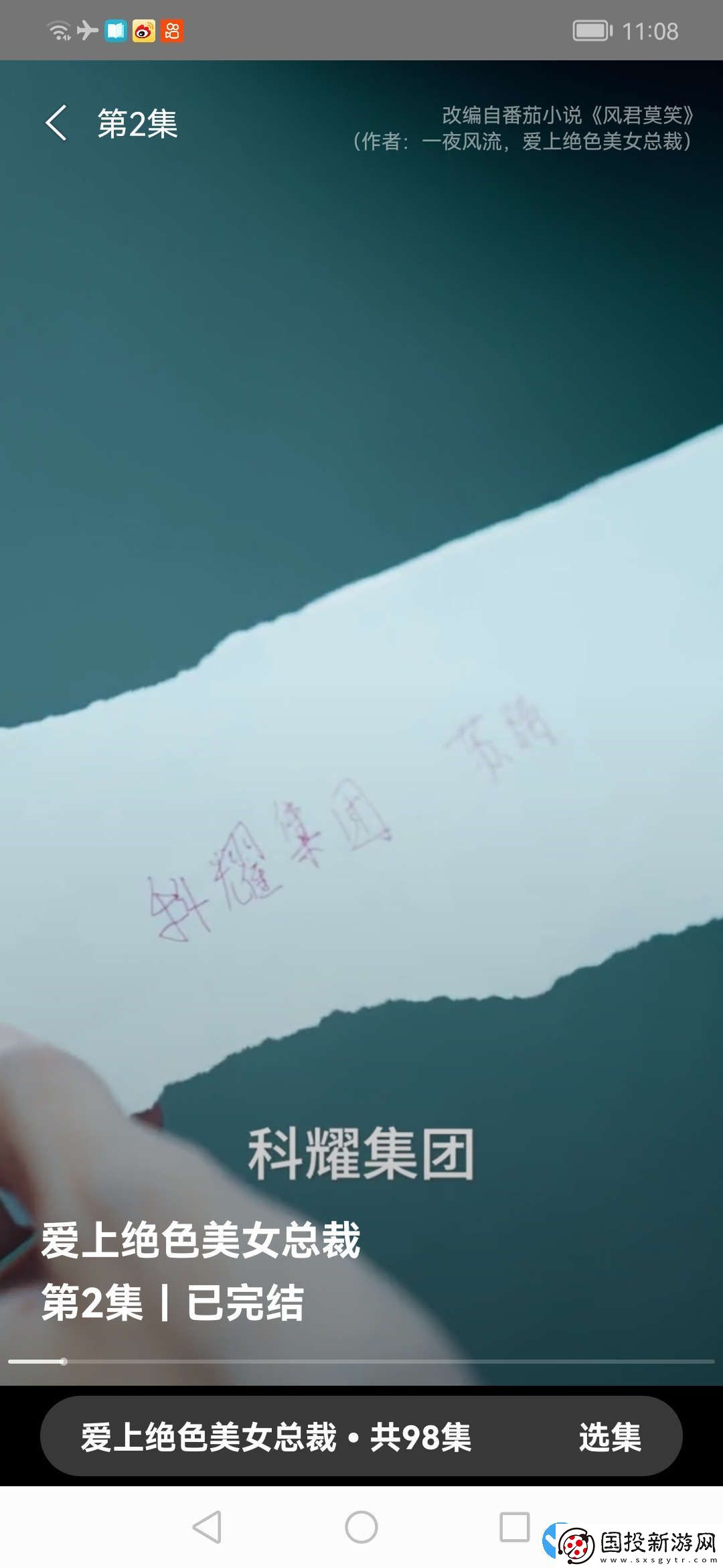 开心小剧场