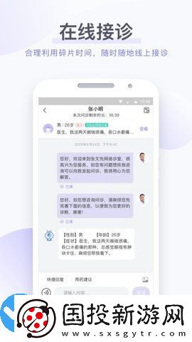 莲藕医生医生端