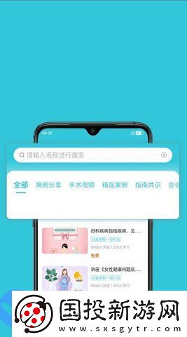 妇产科智库