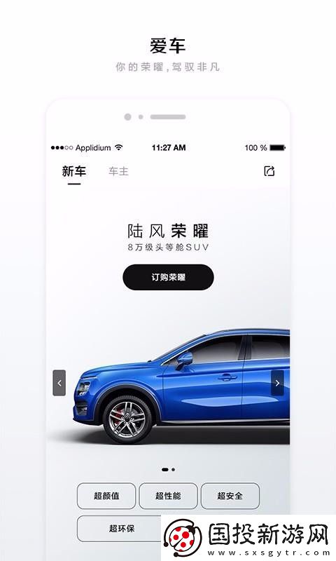 陆风生活app下载