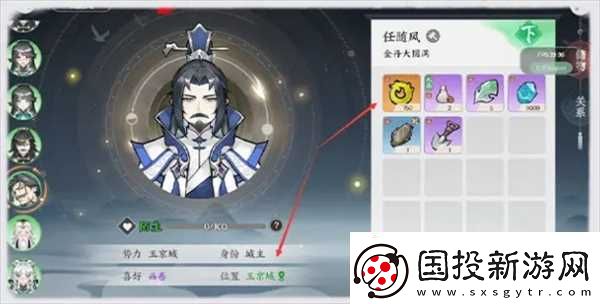 掌门下山道友系统怎么玩