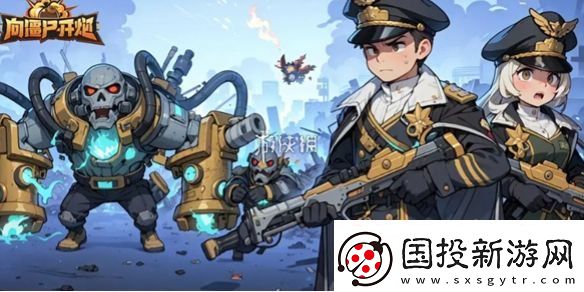 向僵尸开炮最新礼包兑换码大全2025