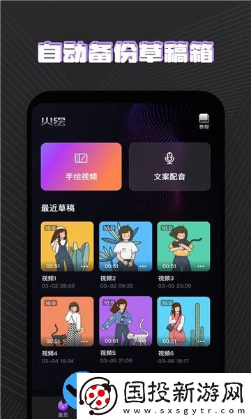 火绘