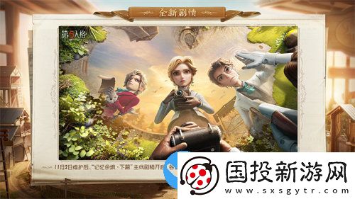 第五人格新版本记忆余烬下篇更新哪些内容