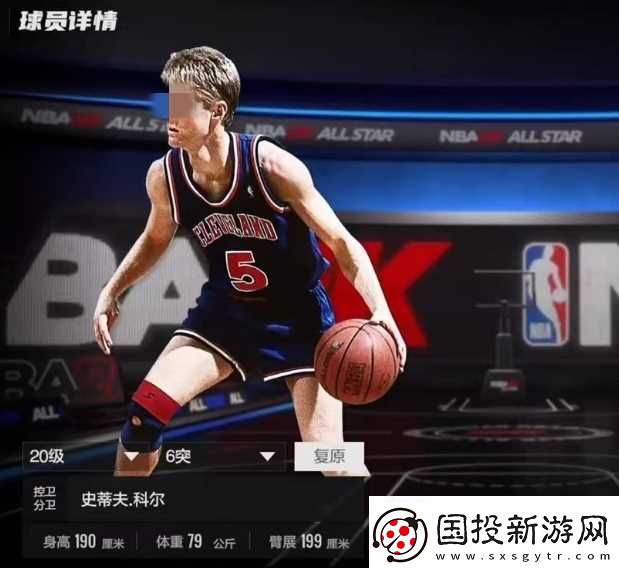 美职篮全明星史蒂夫科尔怎么样