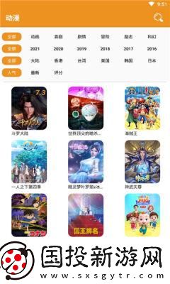 看看动漫最新版