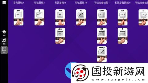 SimplyGuitar吉他陪练