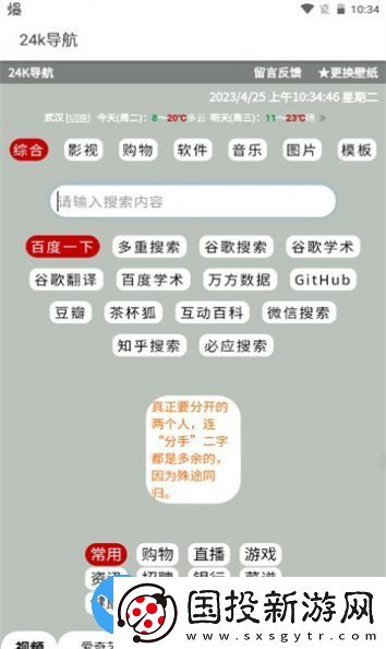 24k导航栏