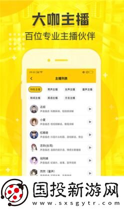 配音鸭