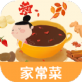 居家美食菜谱