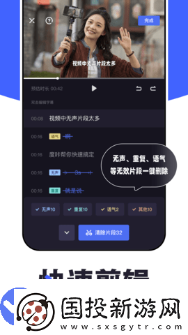 度咔剪辑软件