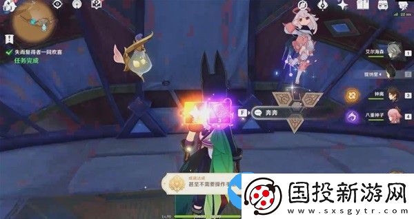 原神失而复得者一同欢喜任务攻略