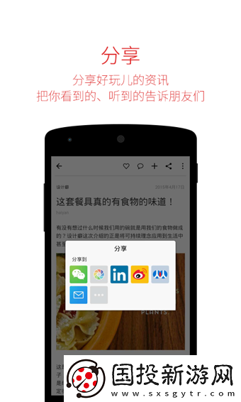 Flipboard红板报app下载