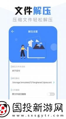 文件管理大师